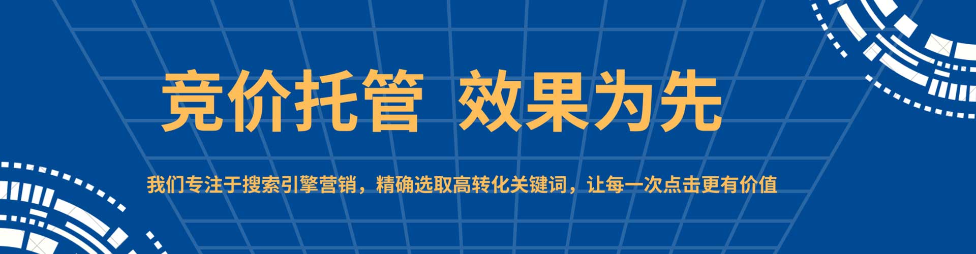 灌南sem代运营