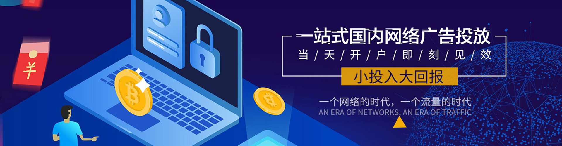 灌南百度代理开户